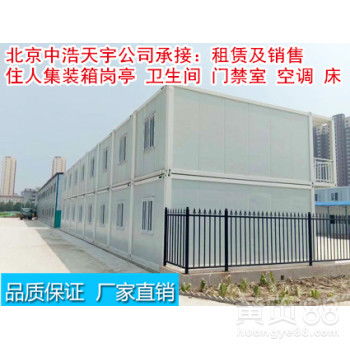 【北京海淀移动集装箱房租赁6元,安全便捷】-