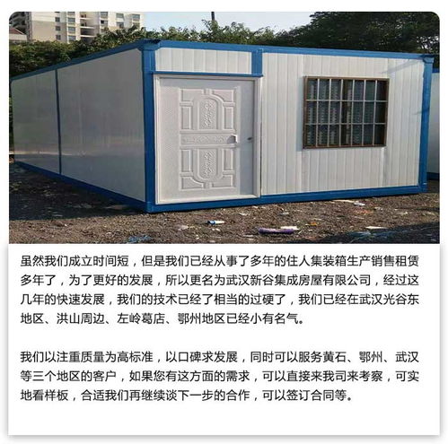 新谷集成 多图 华容哪有集装箱出租